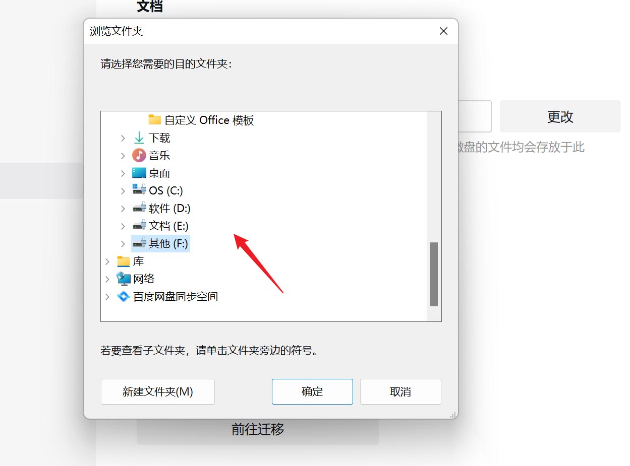《企业微信》怎么更改文件储存位置