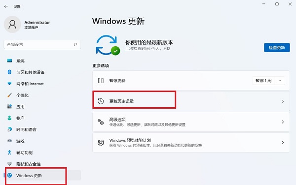 Win11怎么卸载异常的更新补丁
