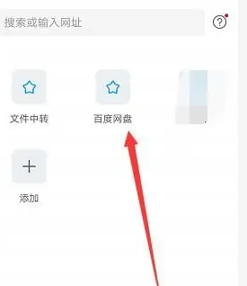 《爱奇艺万能联播》怎么下载百度网盘文件