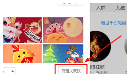 《酷狗音乐》怎么换皮肤