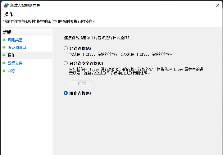 Win11怎么关闭445端口