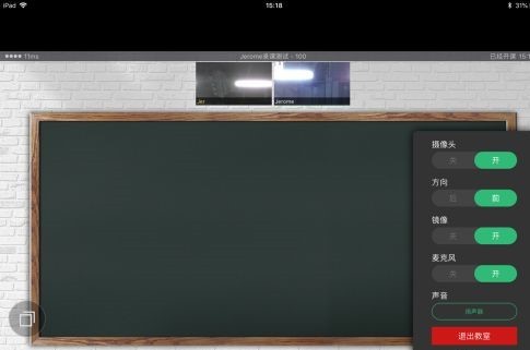 《classin》在线教室打不开摄像头怎么办