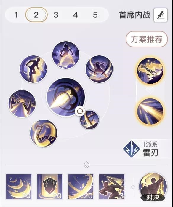 《天谕手游》业刹技能搭配推荐