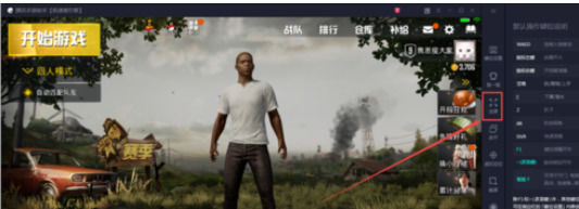 《腾讯手游助手》怎么取消全屏