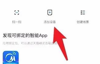《天猫精灵》怎么连接网络