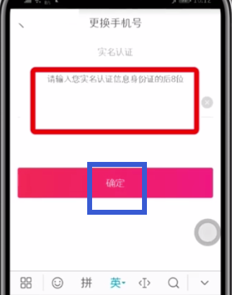 《蘑菇街》怎么更换手机号