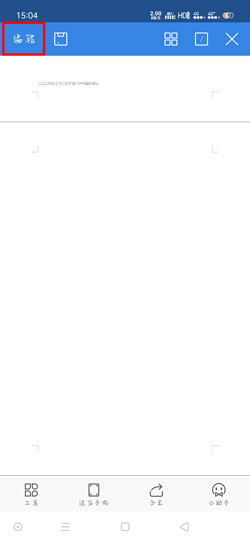 《手机wps》怎么删除不要的空白页