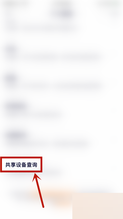 《腾讯视频》怎么设置主设备