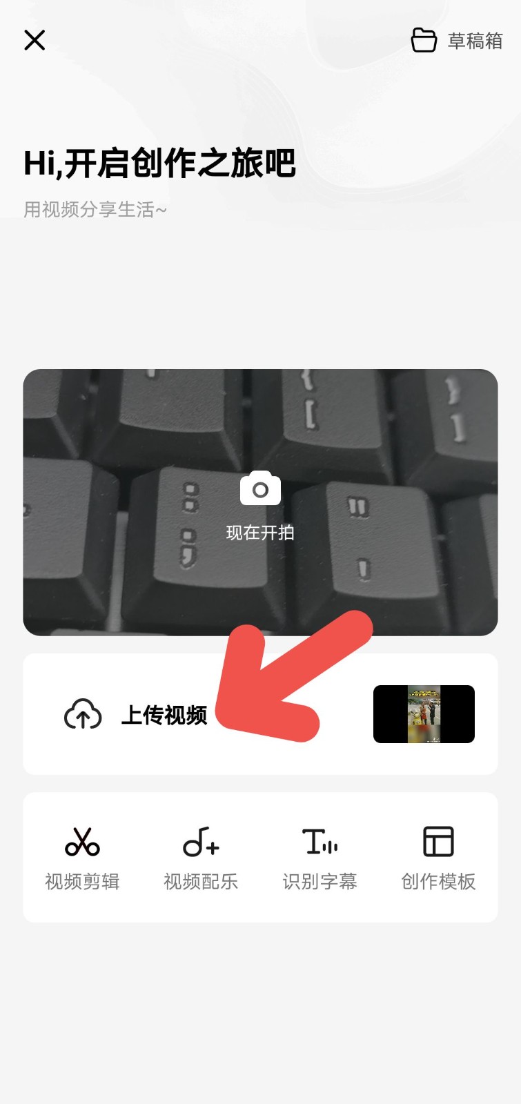 《西瓜视频》怎么发布作品