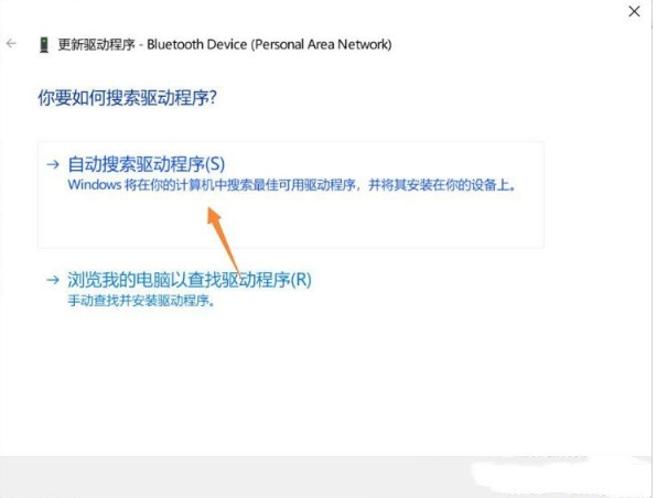 Win11不识别蓝牙适配器的解决方法