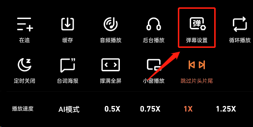 《腾讯视频》怎么屏蔽彩蛋