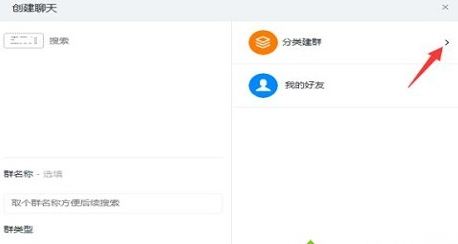 《钉钉》怎么直播上课