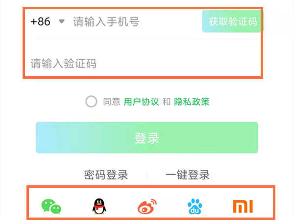 《爱奇艺》会员怎么共享给别人登录