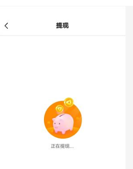 《微视》怎么进行提现
