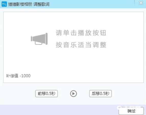 《猫猫影楼相册》怎么自定义歌词