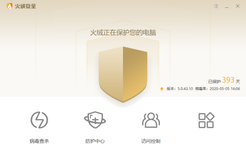 《火绒安全》怎么设置简体中文