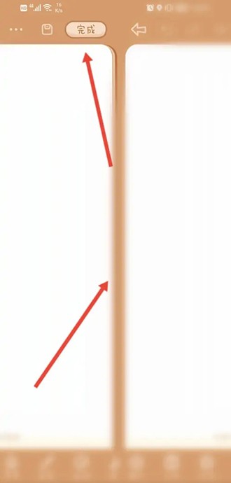 《念念手帐》怎么做手帐