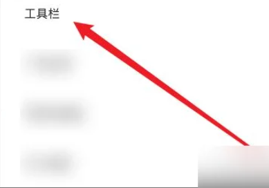 《夸克》怎么切换到成人模式