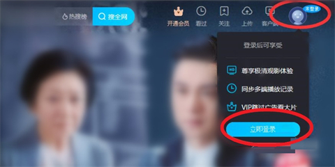 《优酷》怎么退出账号