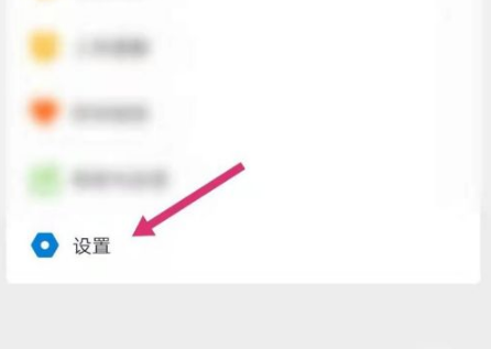 《车来了》怎么设置下车提醒