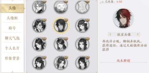 《花亦山心之月》伏玄头像获取方法