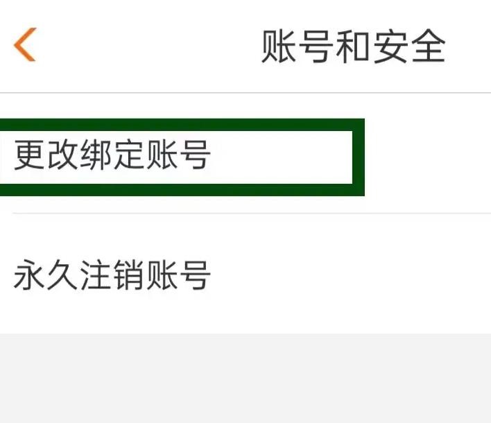 《兼职猫》怎么修改手机号