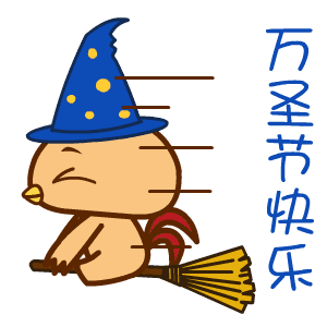 《微信》万圣节动态表情大全