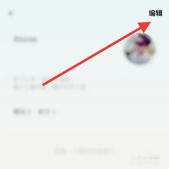 《岛读》怎么修改个性签名