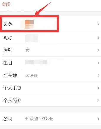 《简书》怎么更换个人头像