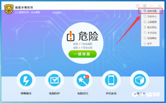 《瑞星杀毒》怎么开启免打扰模式