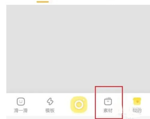《黄油相机》怎么制作头像