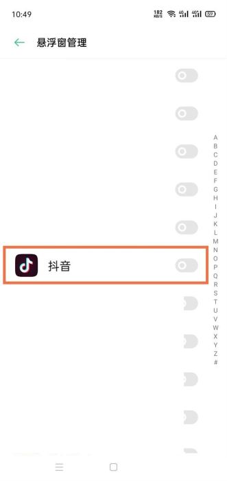 《抖音》直播怎么小窗口播放