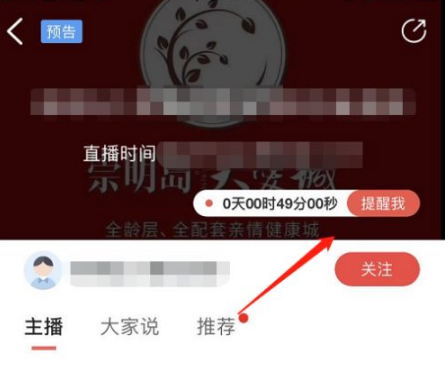 《房天下》怎么直播看房
