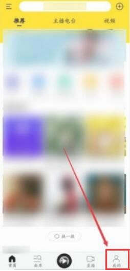 《酷我音乐》怎么上传自己的歌曲