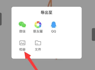 《画世界》怎么把画保存在相册里面