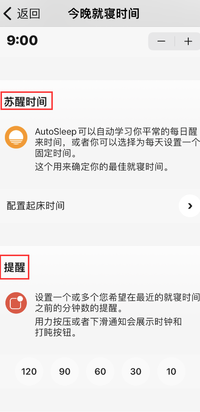 《AutoSleep》怎么设置就寝时间