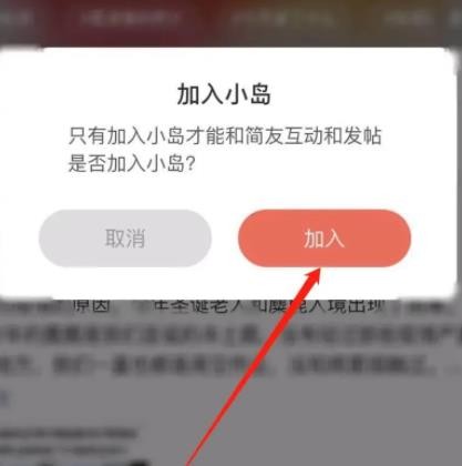 《简书》怎么发帖子