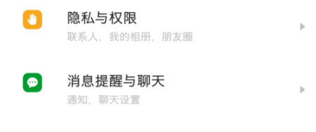 《探探》怎么关闭消息提示音