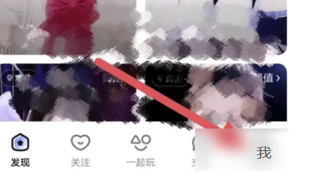 《酷我聚星》关闭智能屏蔽方法教程