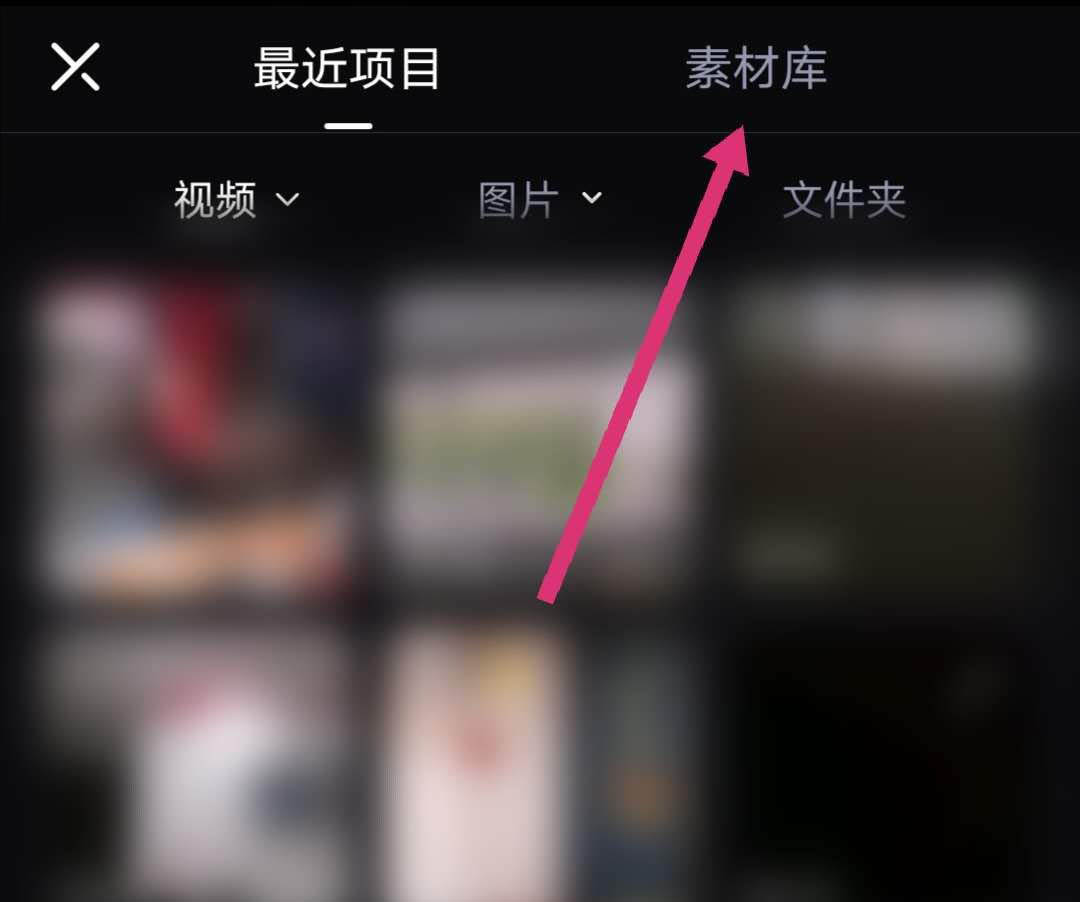 《必剪》怎么添加倒计时特效