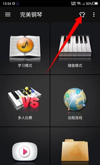《完美钢琴》怎么更换皮肤颜色