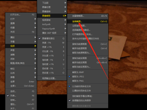 《PotPlayer》怎么连续截图