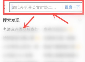 《手机百度》怎么打开多个页面