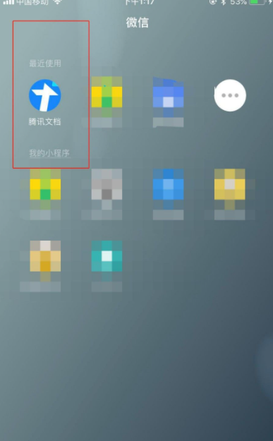 《腾讯文档》怎么新建文档