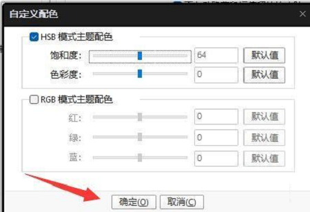 《PotPlayer》皮肤怎么自定义配色