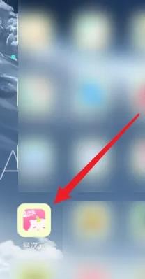 《易次元》怎么注册账号