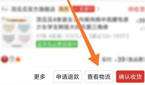《拼多多》在哪里投诉快递员