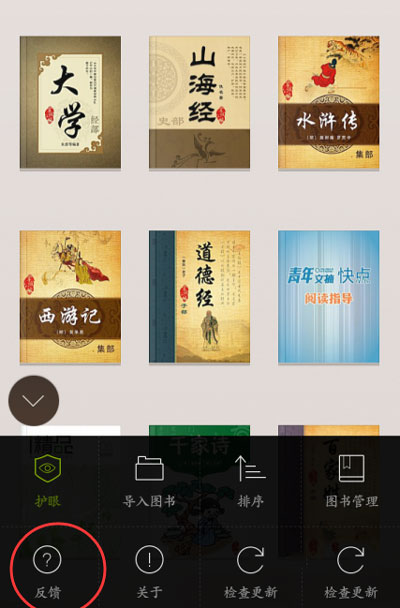 《掌阅》怎么修改手机号