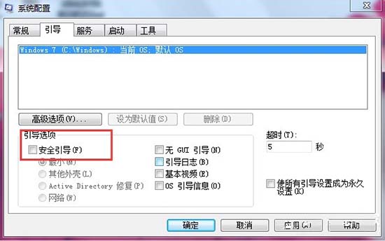 win7 f8进不了安全模式怎么解决