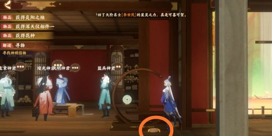 《忘川风华录》解谜图文详细步骤：辰星之棋